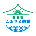 ふるさと納税をみる