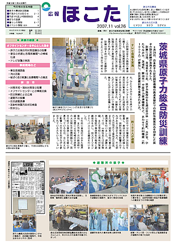 平成19年11月 No26号