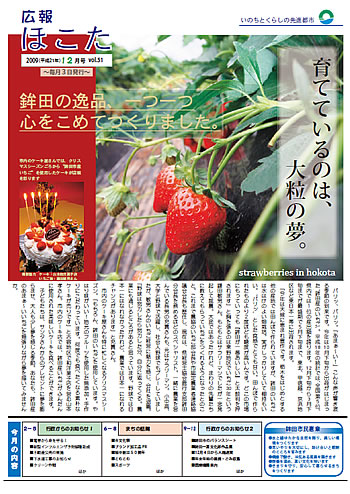 平成21年12月 No51号