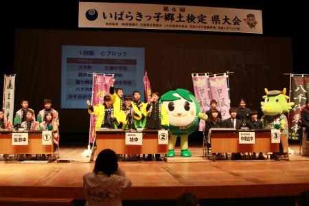 平成28年度いばらきっ子郷土検定01