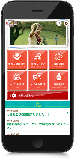 HUGくむほこた　アプリ版