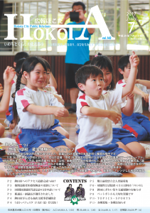 平成29年7月 No142号