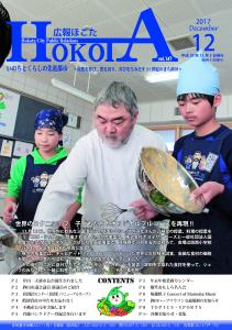 12月号表紙