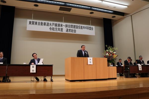 潮来～鉾田間建設促進期成同盟会(1)