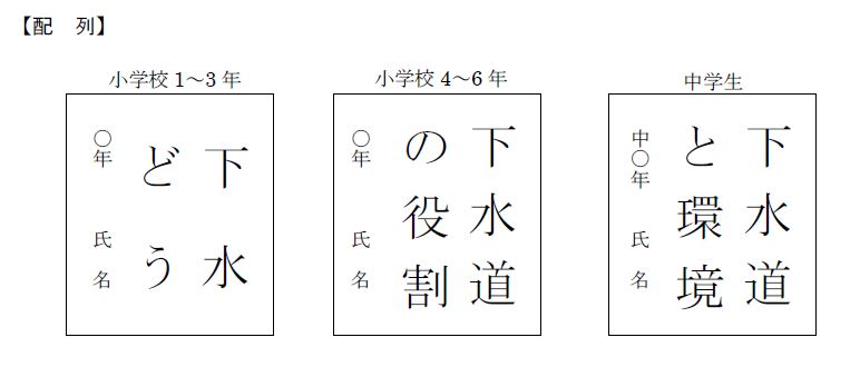 2020書道配列