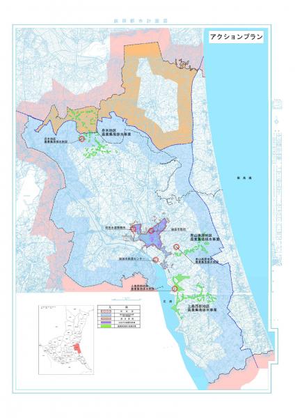 鉾田市アクションプラン詳細図面