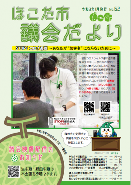 62号表紙