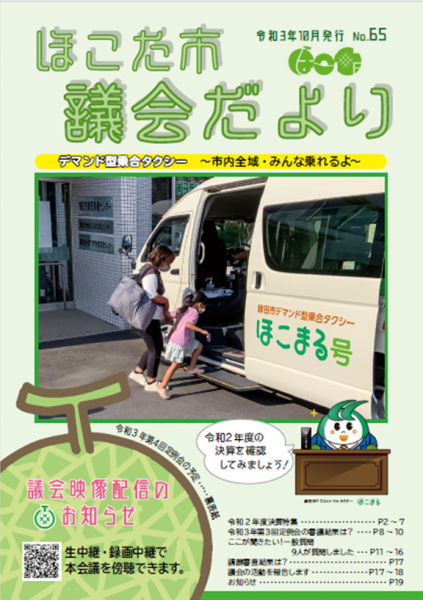 65表紙