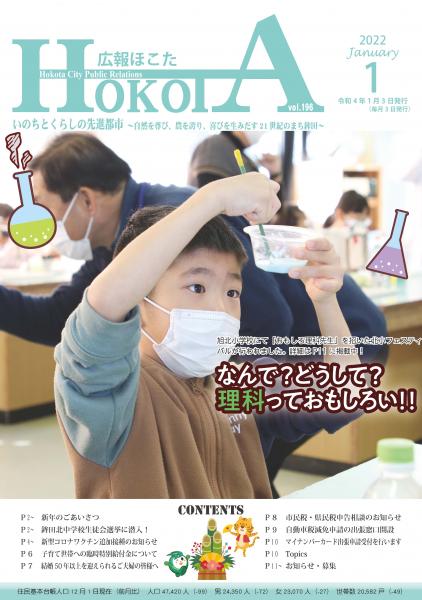 R4.1月号