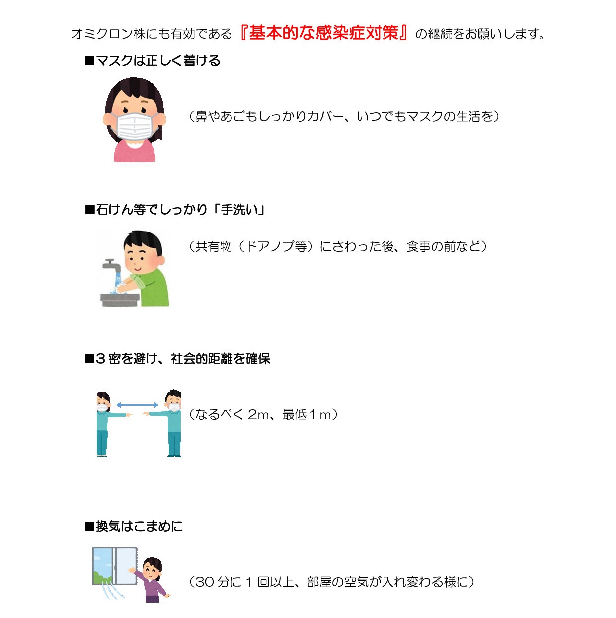 無料検査
