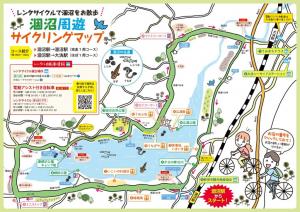 涸沼周遊サイクリングマップ