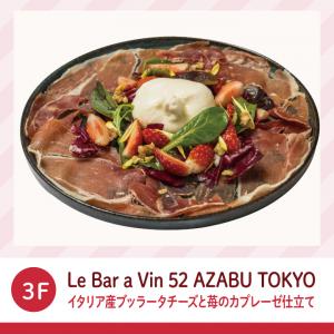 カプレーゼ仕立て