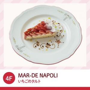 いちごのタルト