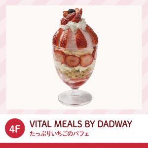 いちごパフェ