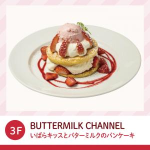 いちごパンケーキ