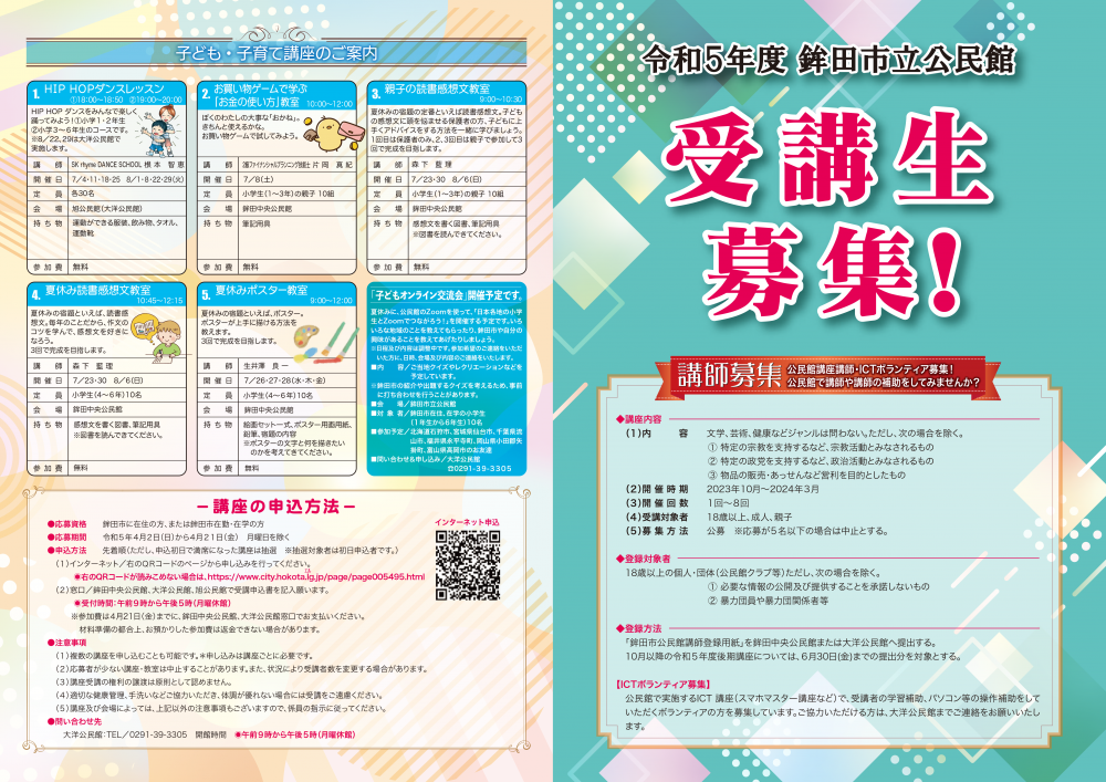 講座A