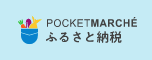 ポケットマルシェロゴ