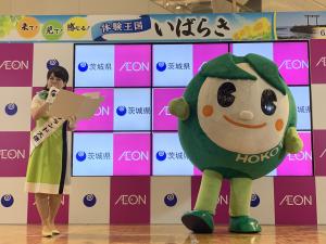 茨城観光CP