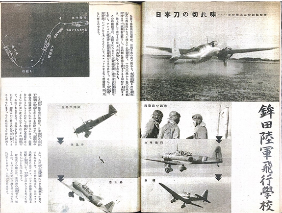 飛行少年_第7巻第2号、昭和19年2月1日、大日本飛行協会発行
