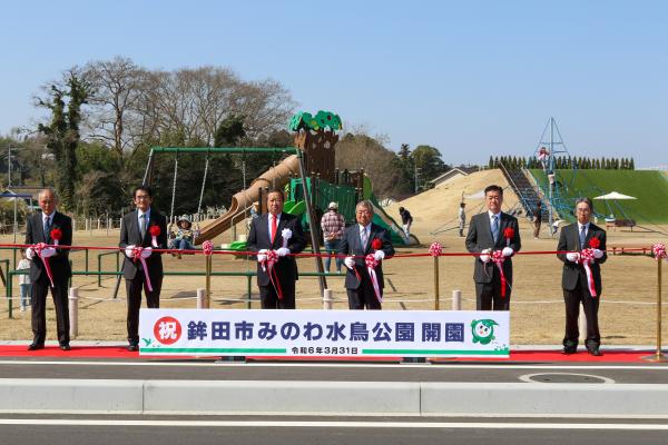R6.3.31みのわ水鳥公園開園式