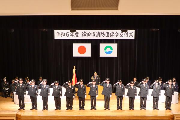 R6.4.6消防団辞令交付式(2)
