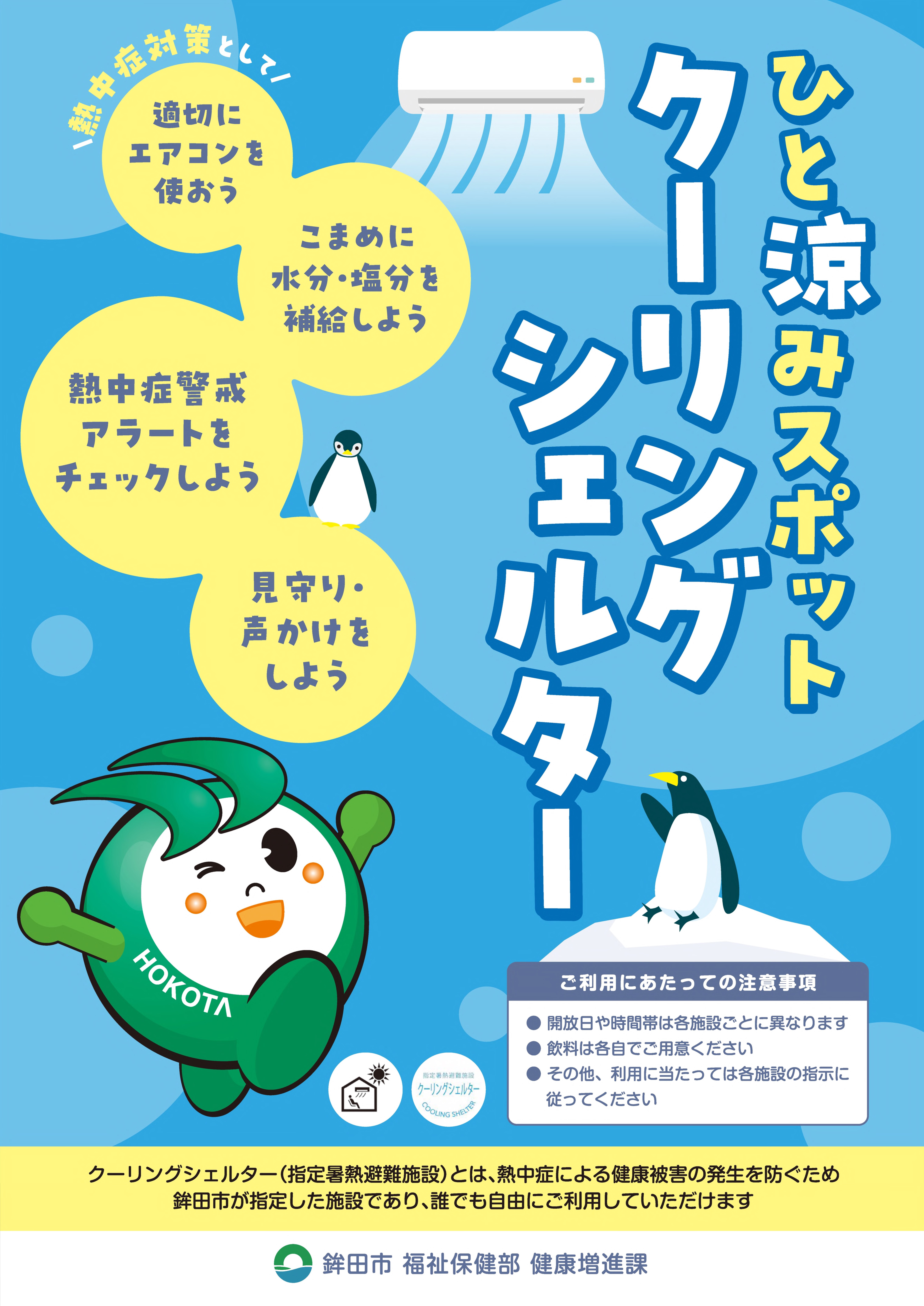 ピクトグラム