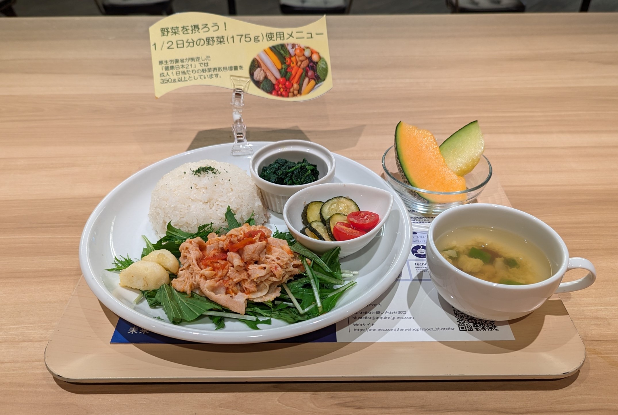 畑のパワーランチ　鉾田市産の野菜と豚しゃぶ