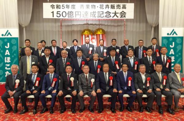 R6.6.24JA150億円達成