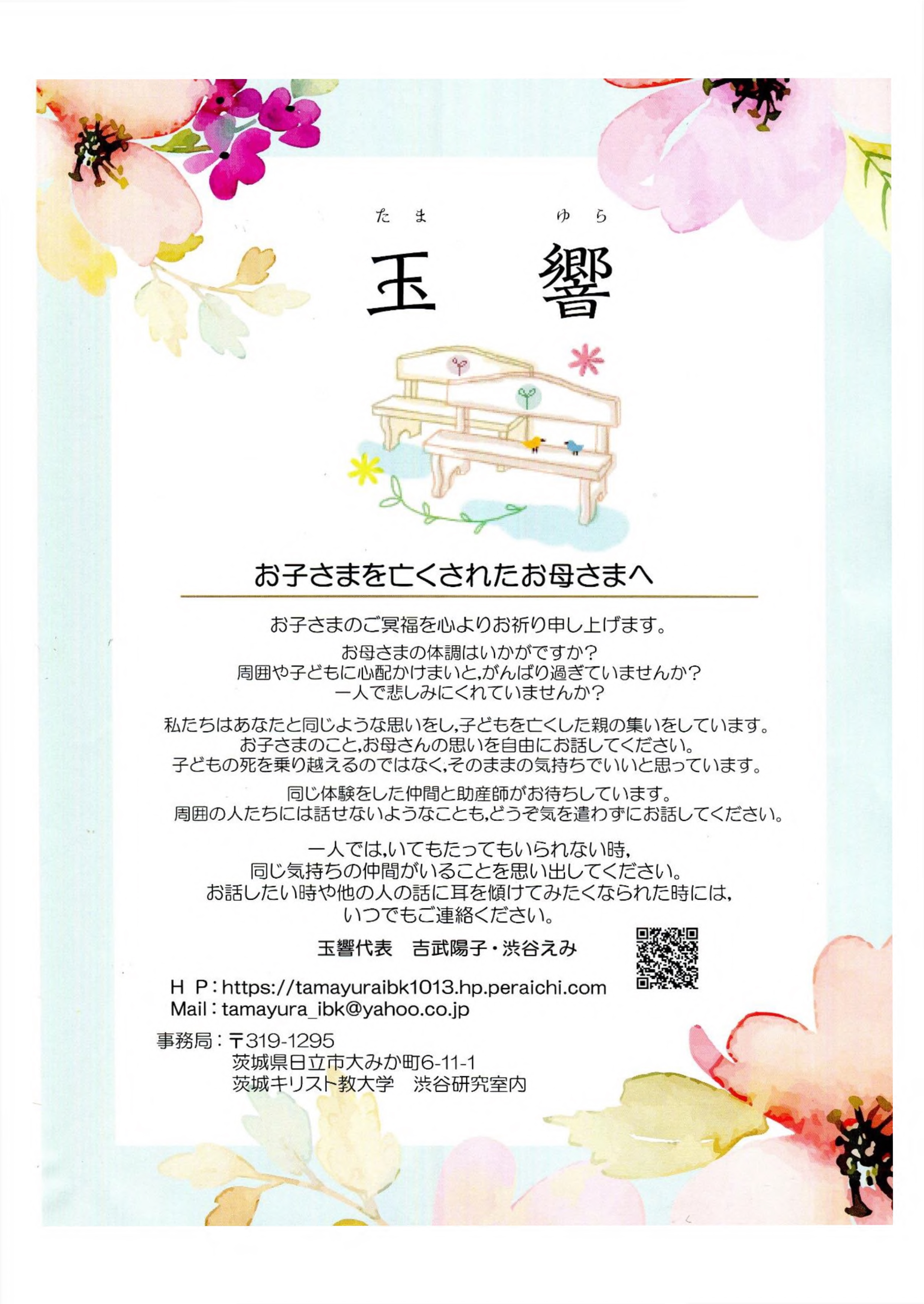 玉響