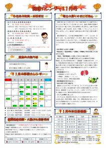 R6.11健康カレンダー