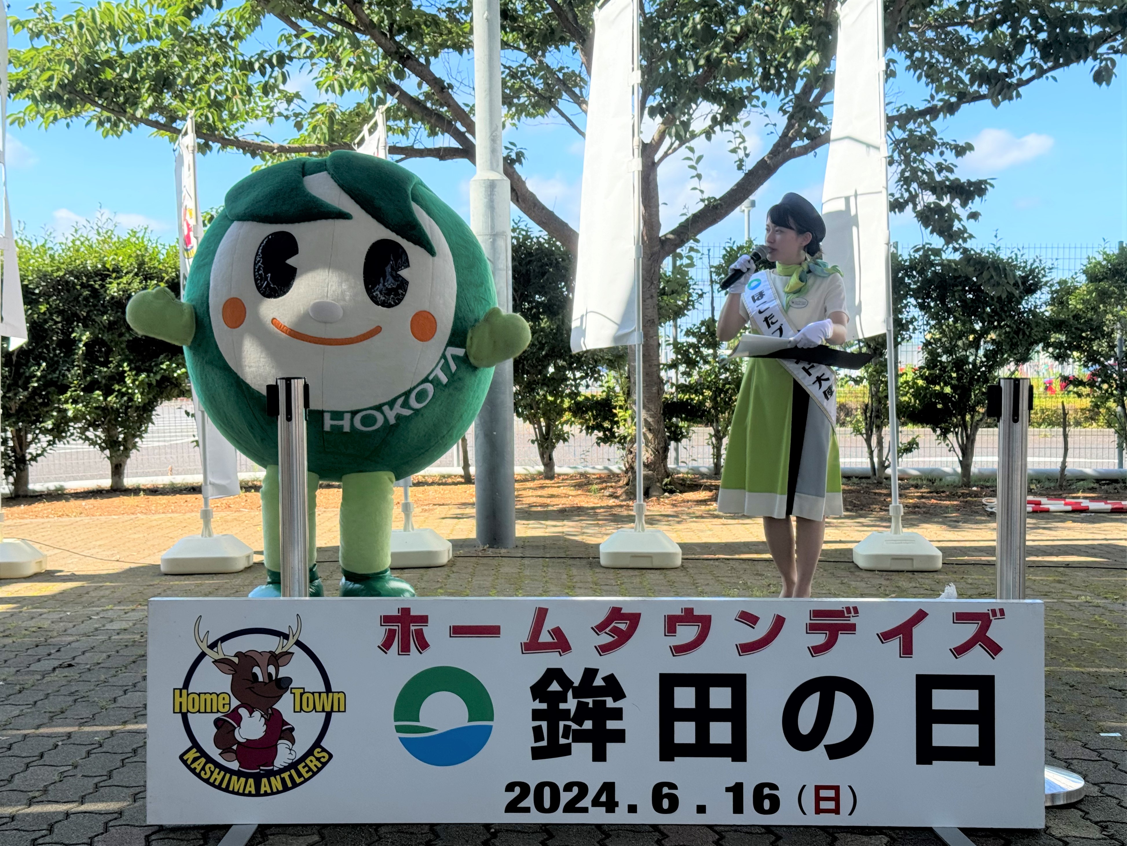 R6.6.16　ホームタウンデイズ鉾田の日2