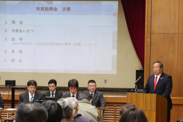 R6.11.13新庁舎基本構想市民説明会