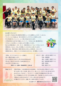 テトテ2024裏