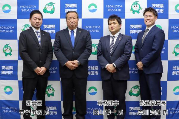 R7.1.16　鉾田青年会議所