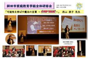 全体研修会R6