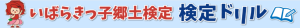 郷ドリ