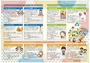 imgR7.公民館講座（B面）