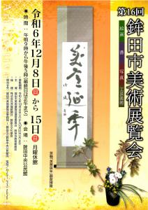 16市美展
