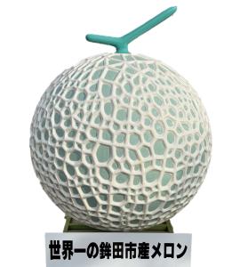 メロンオブジェ