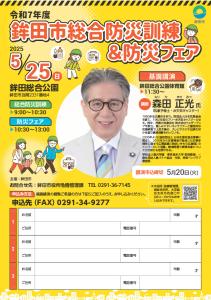 講演会チラシ