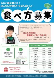 食べ方(1)