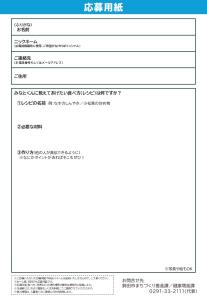 食べ方(2)
