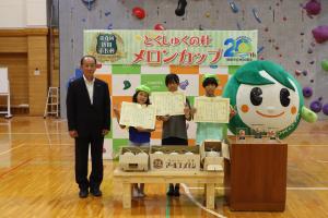 第4回とくしゅくの杜メロンカップ　高学年入賞者
