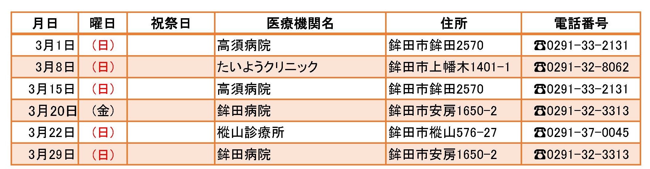休日5