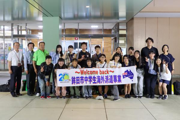 R7.8.7_中学生海外派遣到着式の様子