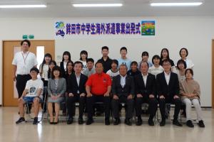 集合写真出発式