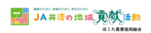 JA共済
