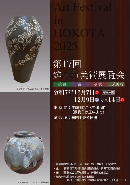 2025市美展