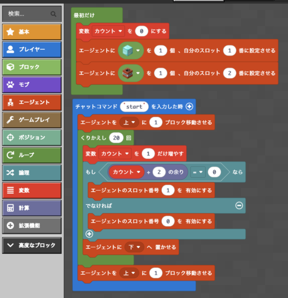 マインクラフト(1)