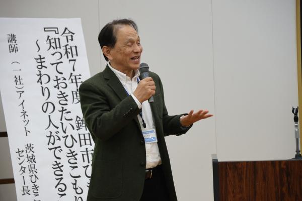 ひきこもり講演(4)